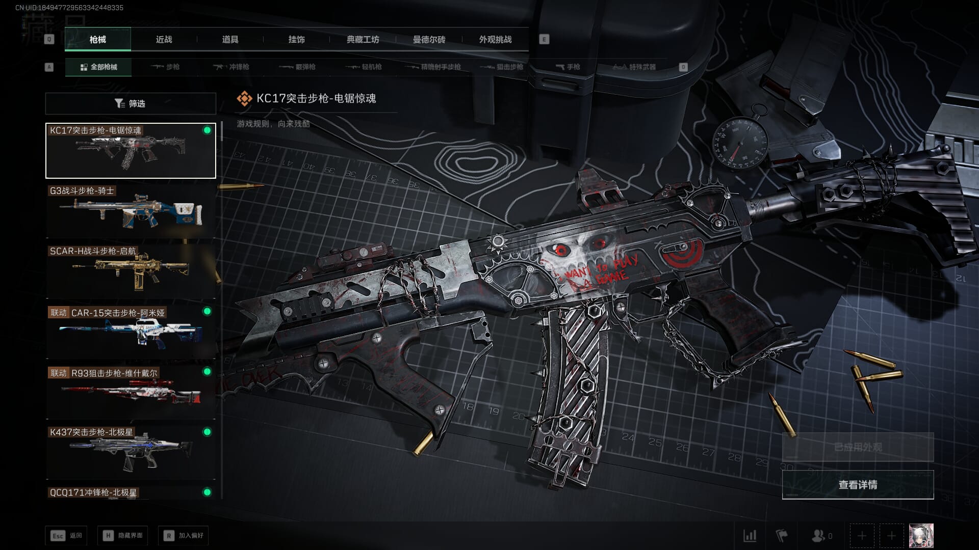 SJZQM4202782三角洲行动账号详情图77