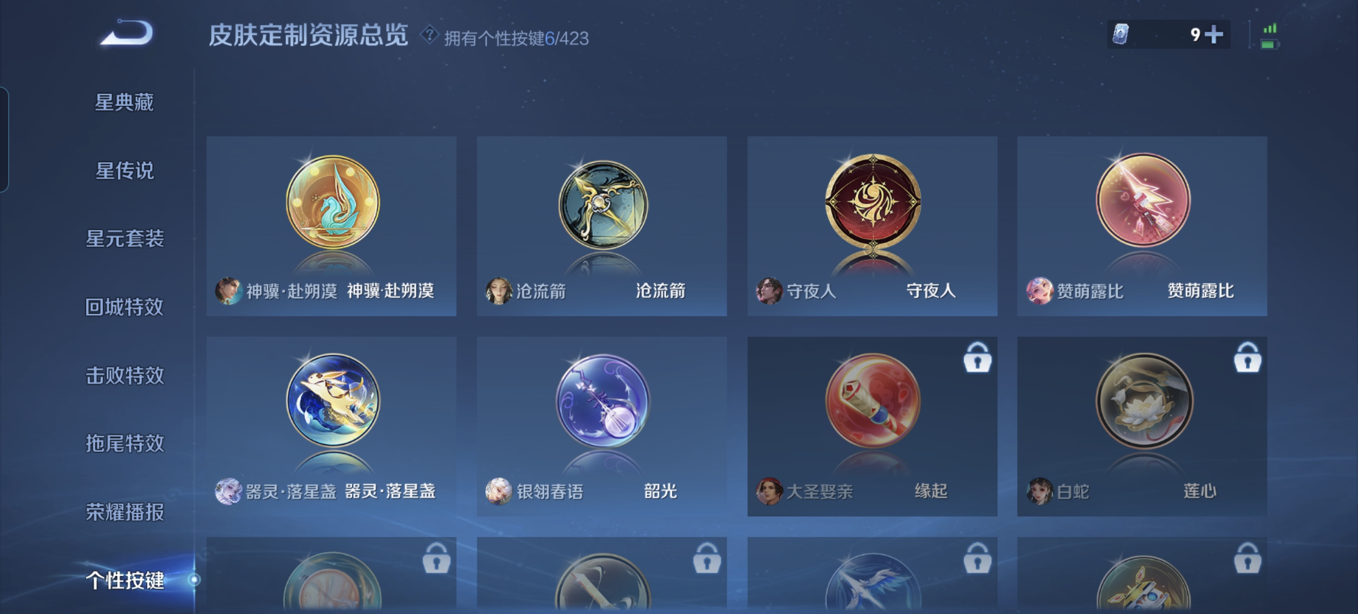 HPLX4303908和平精英账号详情图10 HPLX4303908和平精英账号详情图10