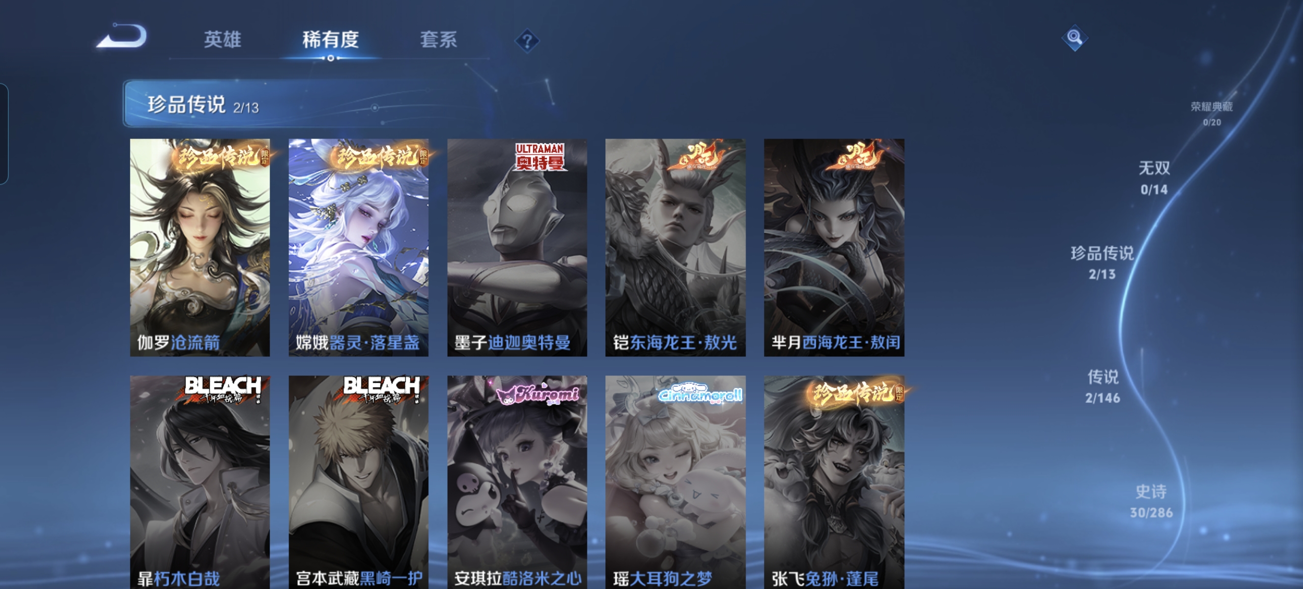 HPLX4303908和平精英账号详情图12 HPLX4303908和平精英账号详情图12