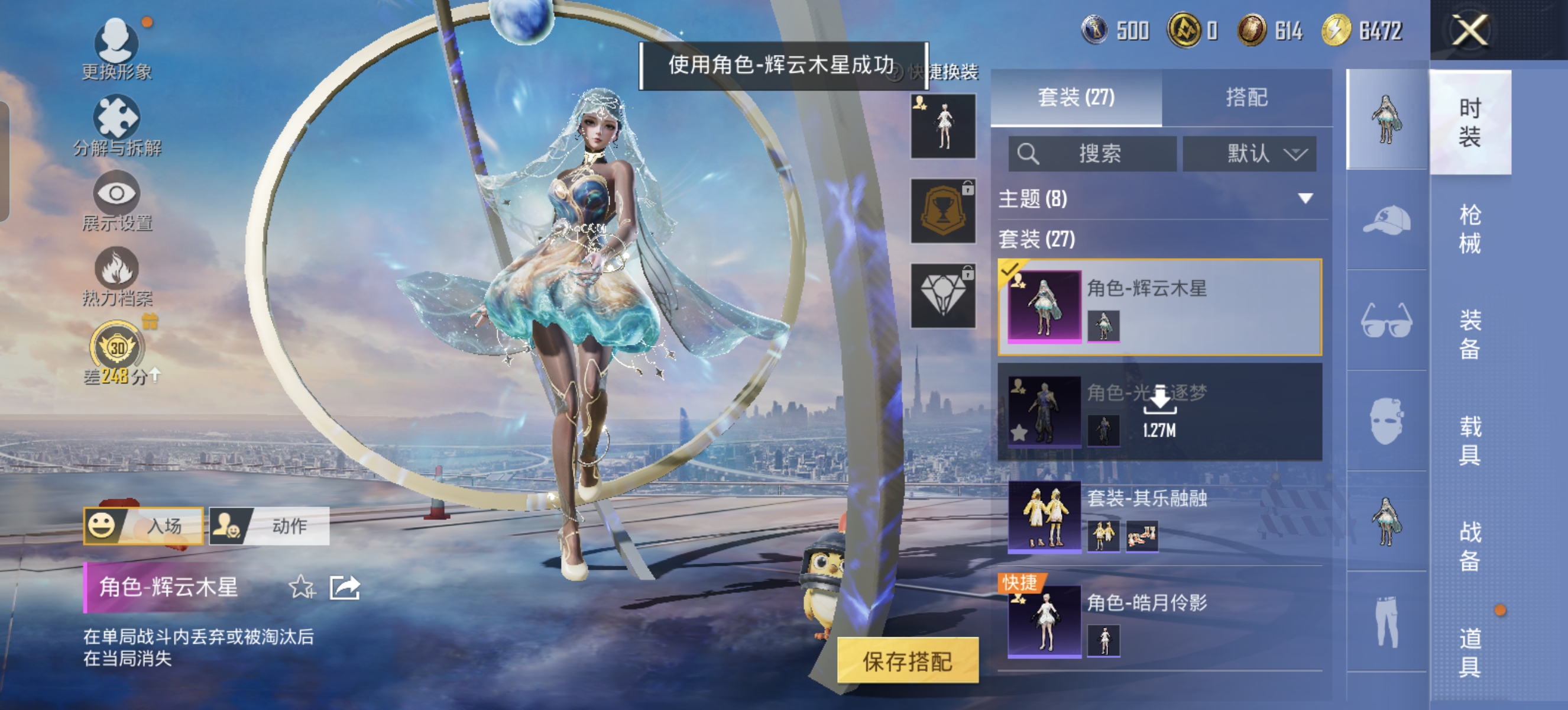 HPLX4303908和平精英账号详情图16 HPLX4303908和平精英账号详情图16