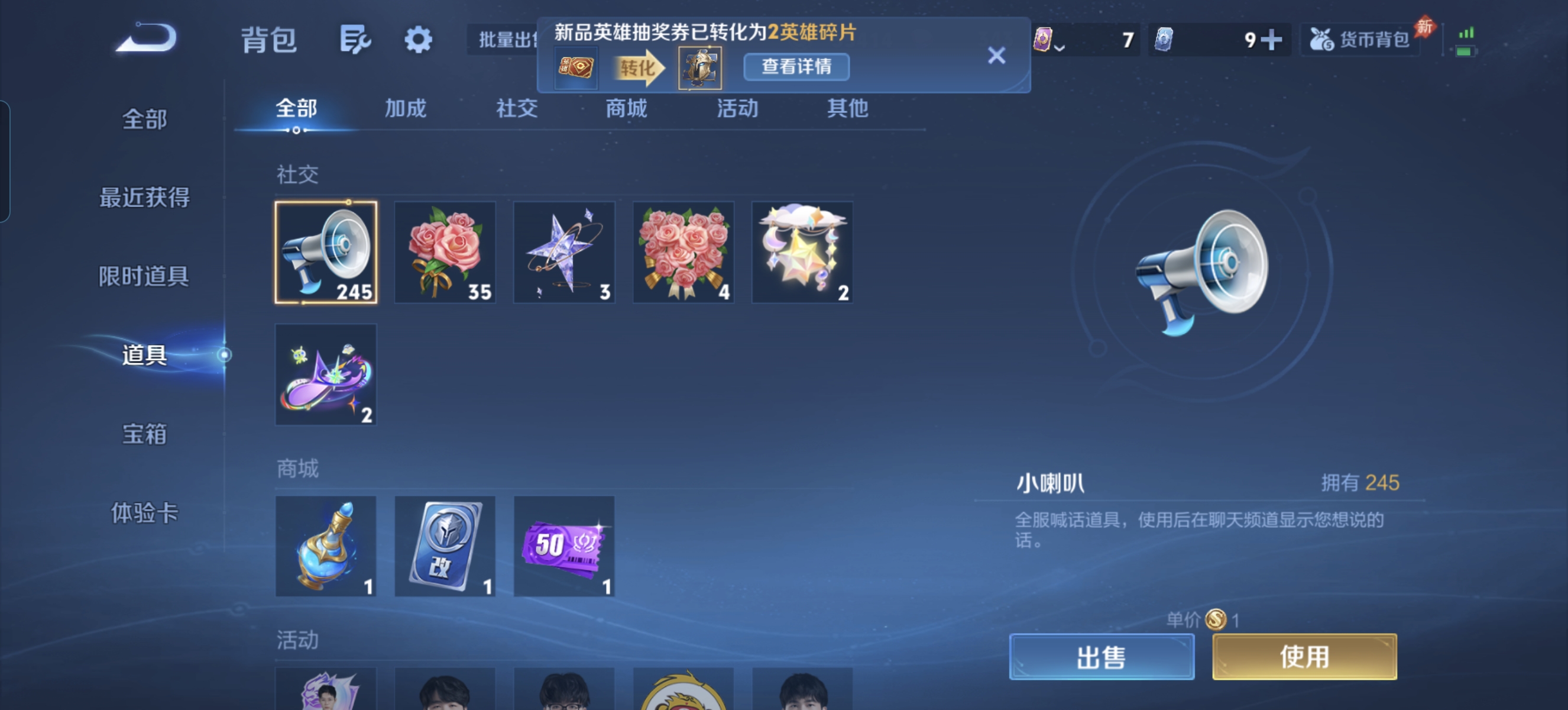 HPLX4303908和平精英账号详情图9 HPLX4303908和平精英账号详情图9