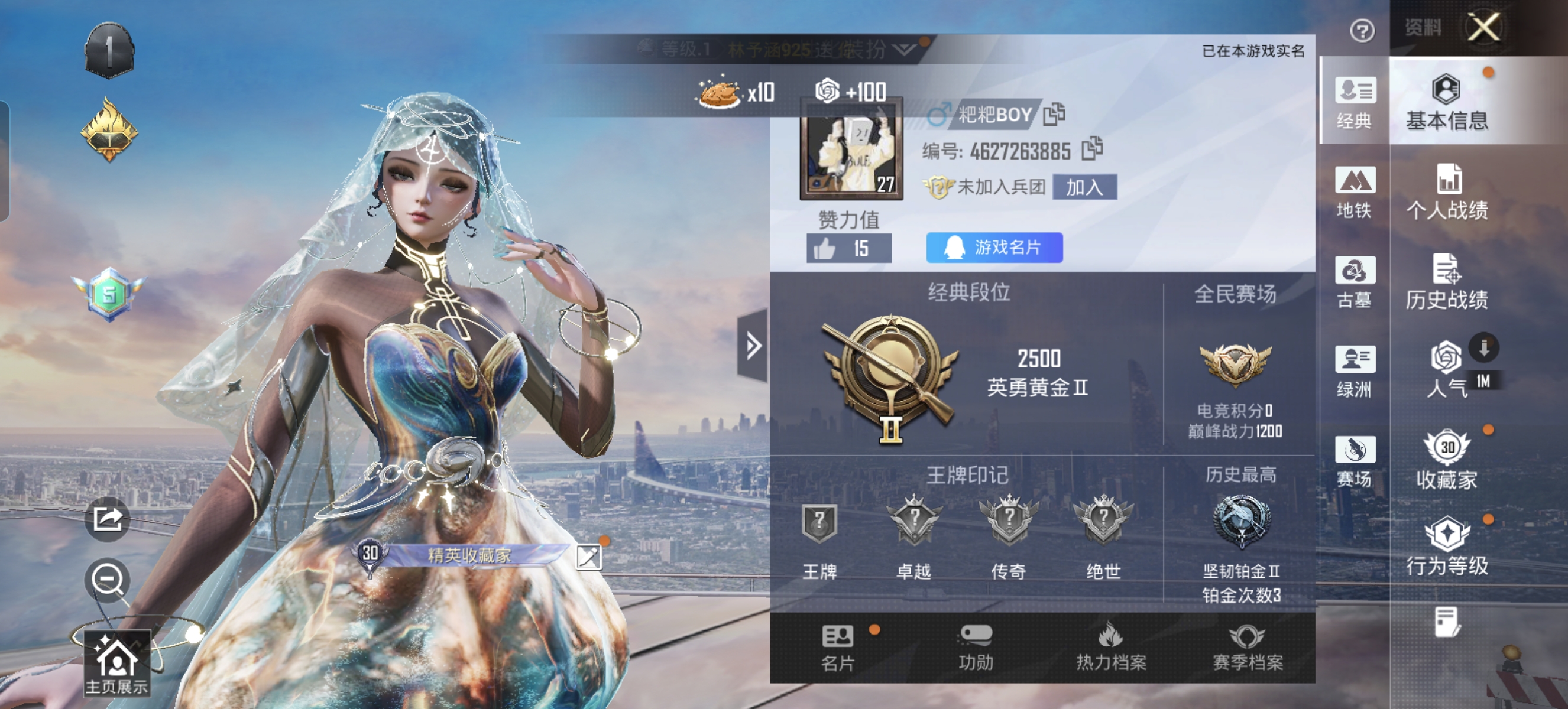HPLX4303908和平精英账号详情图22 HPLX4303908和平精英账号详情图22