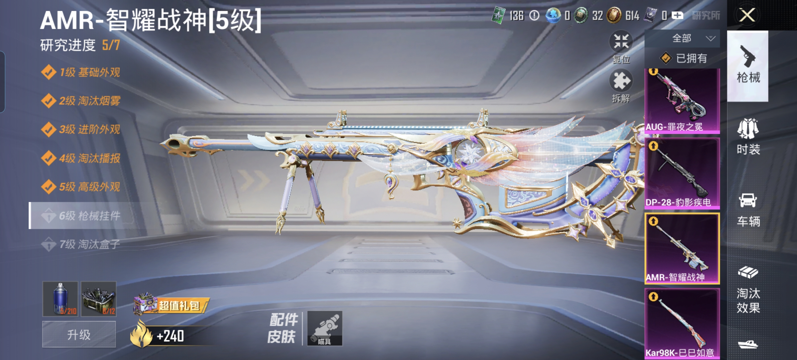 HPLX4303908和平精英账号详情图20 HPLX4303908和平精英账号详情图20
