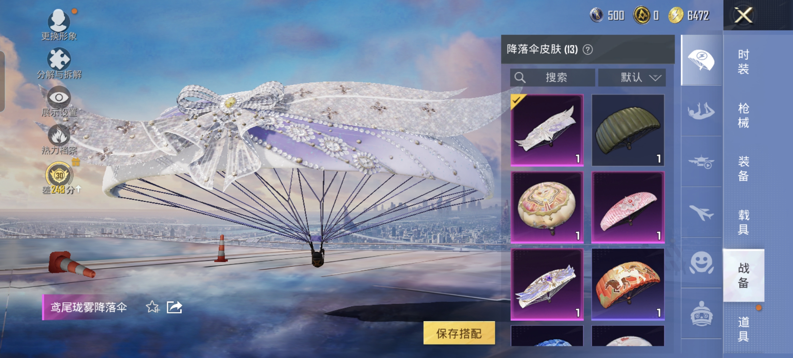 HPLX4303908和平精英账号详情图24 HPLX4303908和平精英账号详情图24