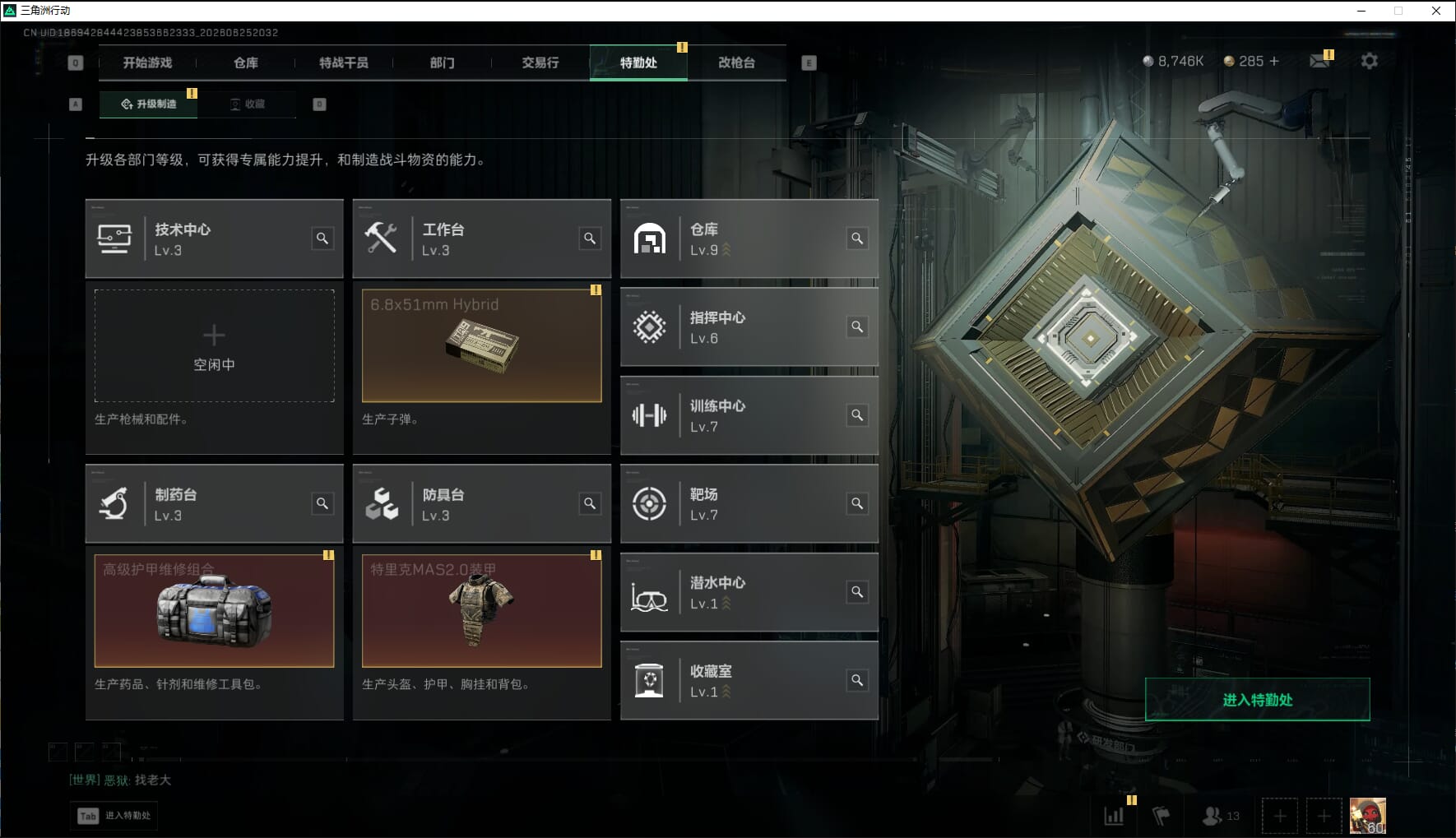 SJZQM4204204三角洲行动账号详情图5 SJZQM4204204三角洲行动账号详情图5