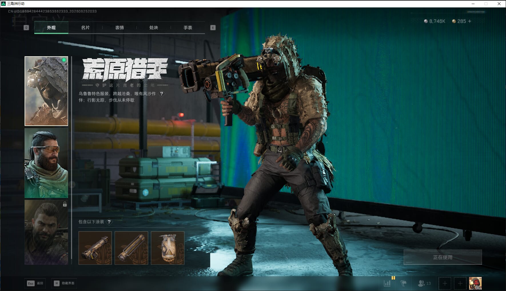 SJZQM4204204三角洲行动账号详情图11 SJZQM4204204三角洲行动账号详情图11