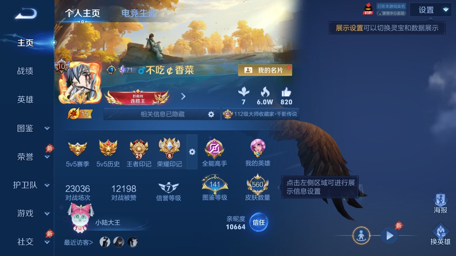 WZQM4488231王者荣耀账号详情图22 WZQM4488231王者荣耀账号详情图22