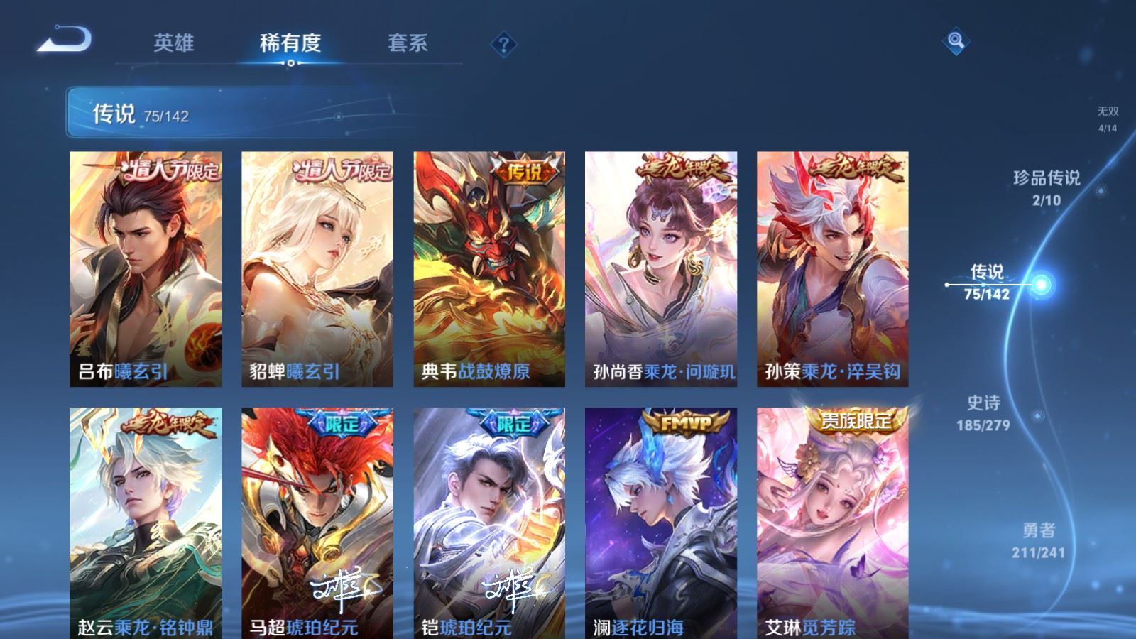 WZQM4488231王者荣耀账号详情图29 WZQM4488231王者荣耀账号详情图29