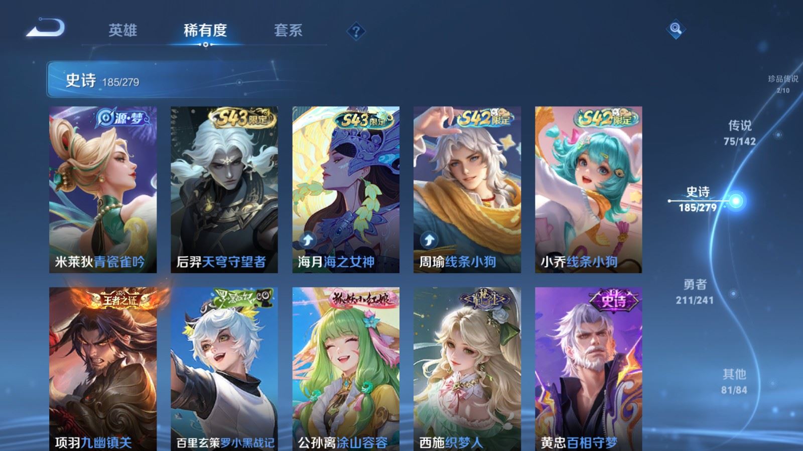 WZQM4488231王者荣耀账号详情图4 WZQM4488231王者荣耀账号详情图4