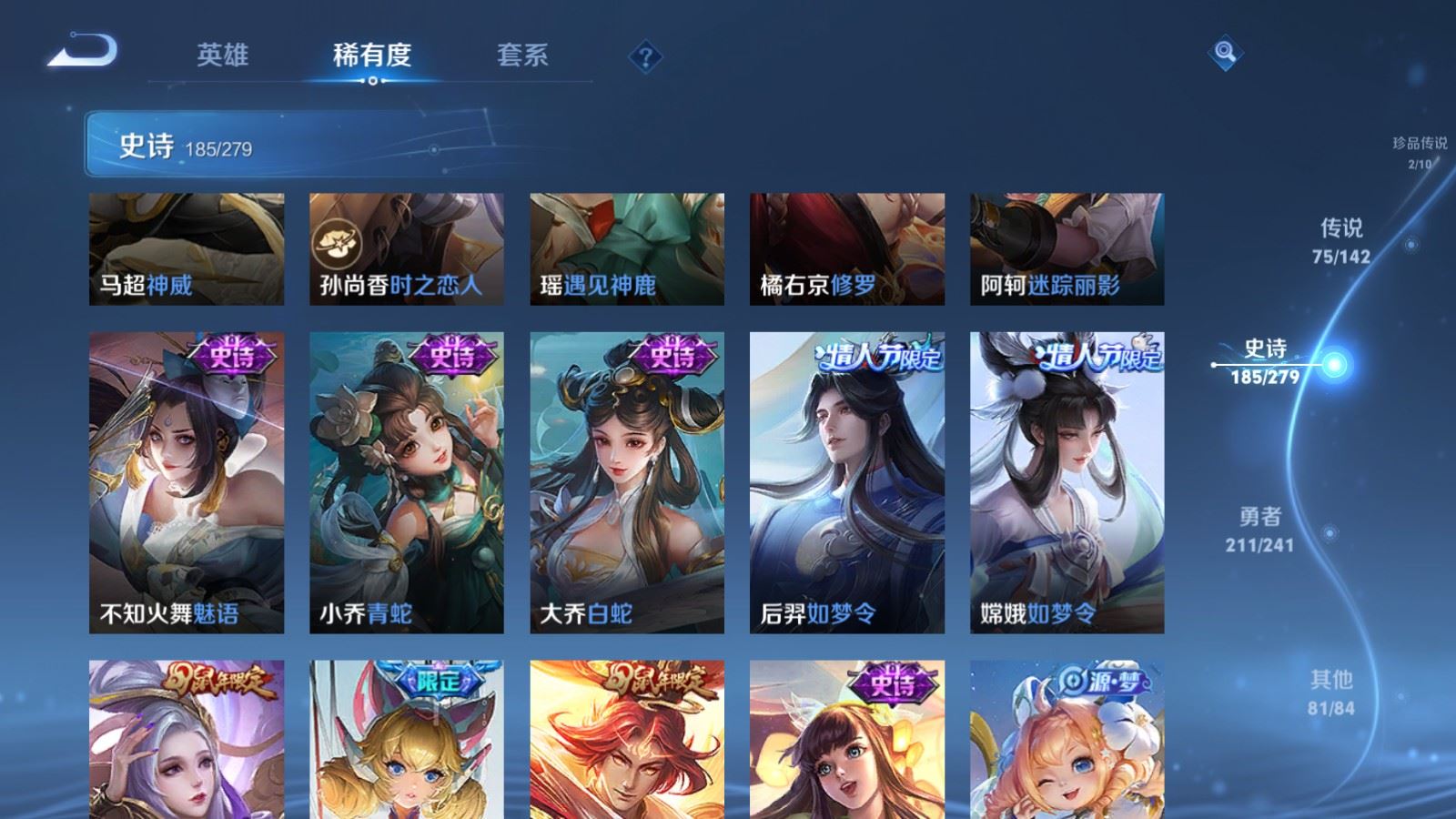 WZQM4488231王者荣耀账号详情图39 WZQM4488231王者荣耀账号详情图39