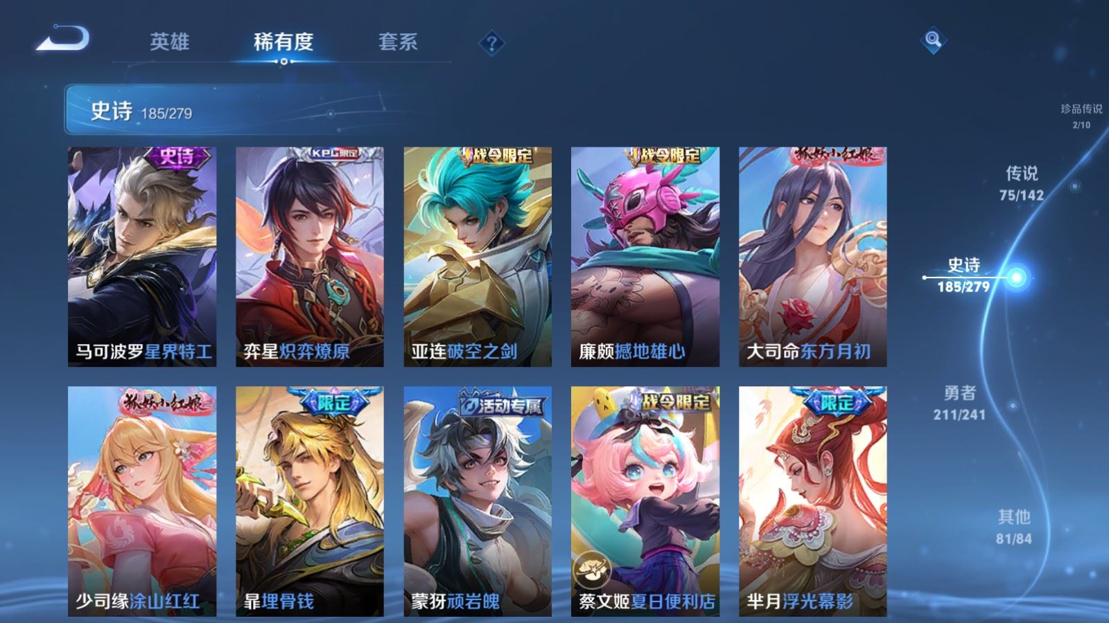 WZQM4488231王者荣耀账号详情图12 WZQM4488231王者荣耀账号详情图12