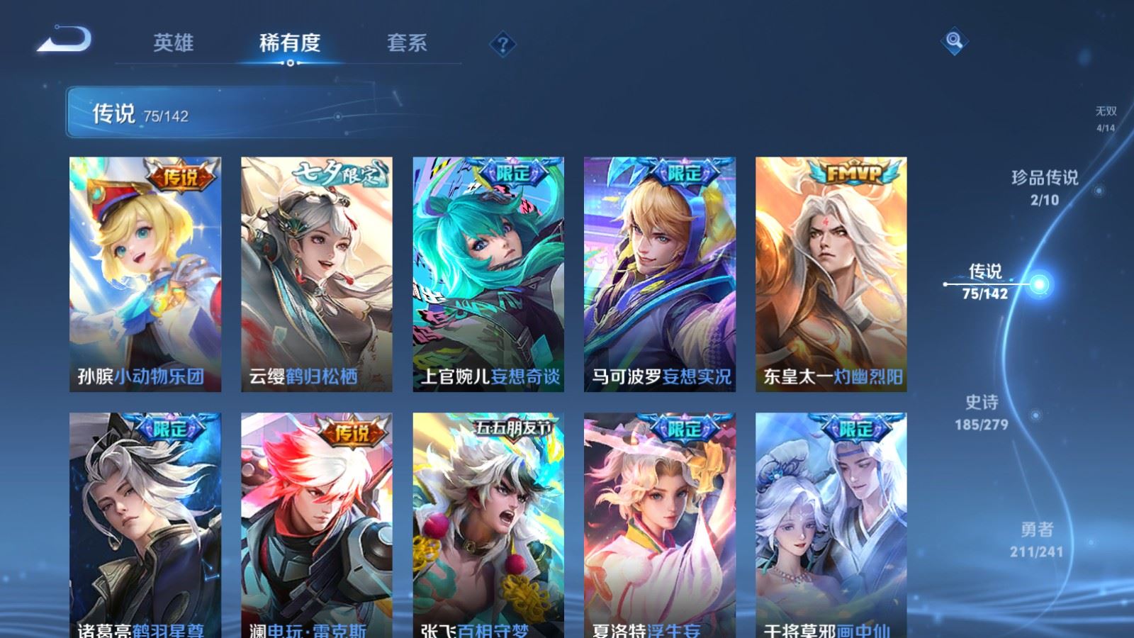 WZQM4488231王者荣耀账号详情图10 WZQM4488231王者荣耀账号详情图10