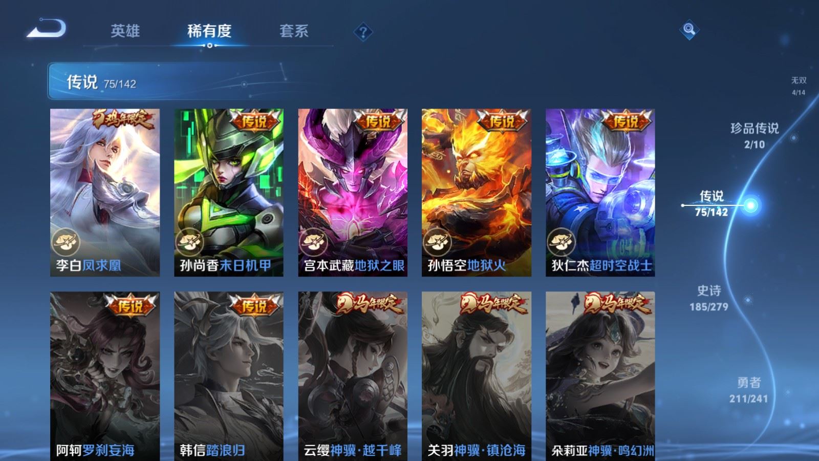 WZQM4488231王者荣耀账号详情图33 WZQM4488231王者荣耀账号详情图33