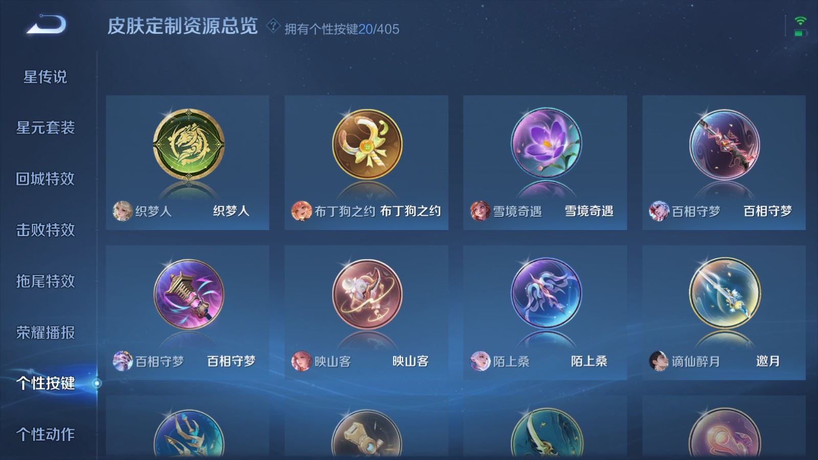 WZQM4488231王者荣耀账号详情图19 WZQM4488231王者荣耀账号详情图19