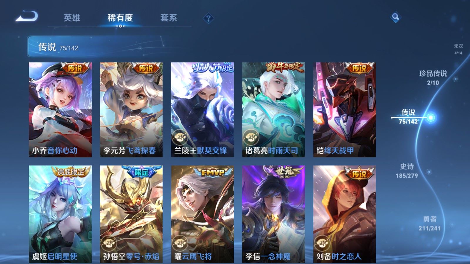 WZQM4488231王者荣耀账号详情图38 WZQM4488231王者荣耀账号详情图38
