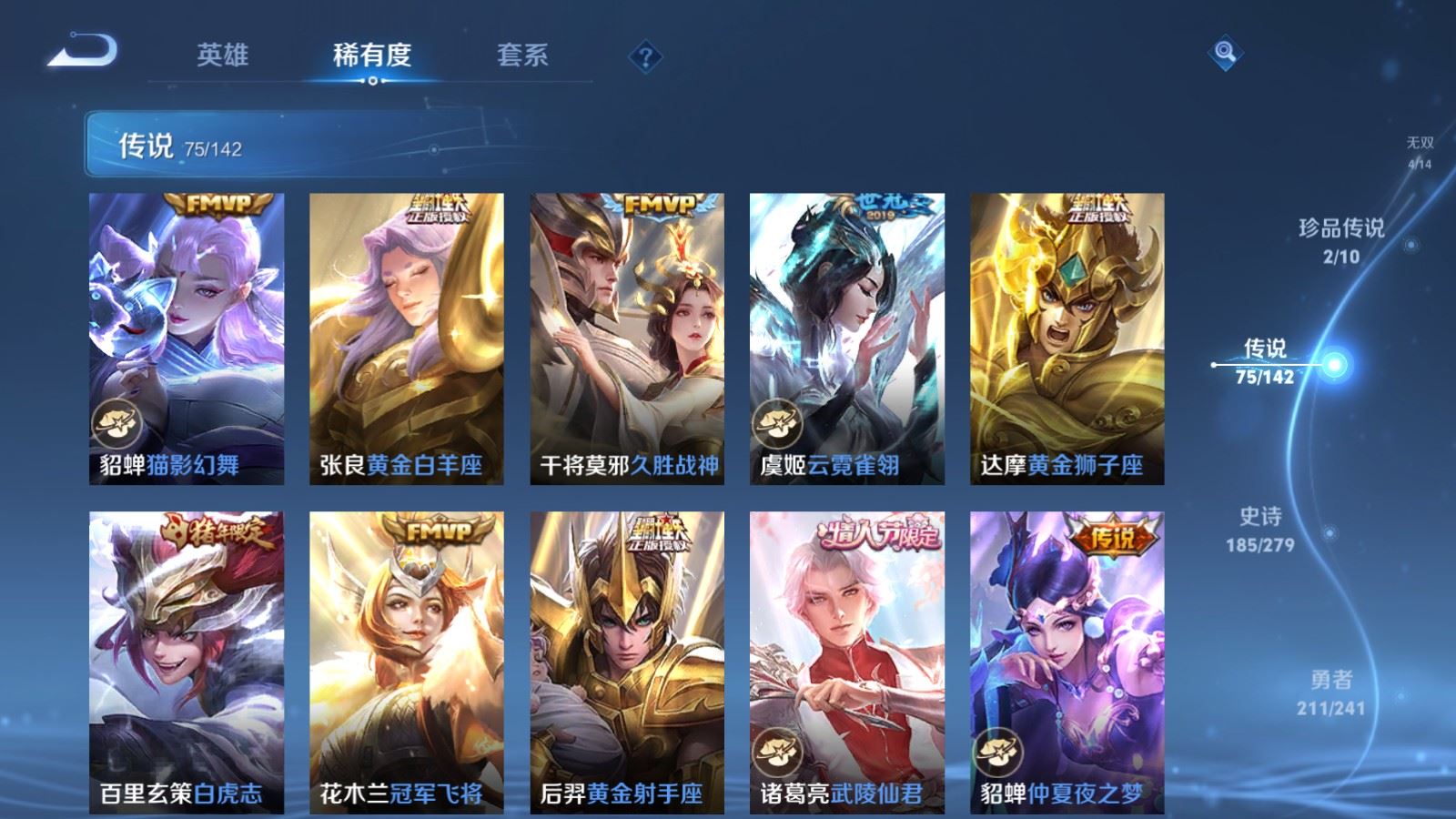 WZQM4488231王者荣耀账号详情图35 WZQM4488231王者荣耀账号详情图35