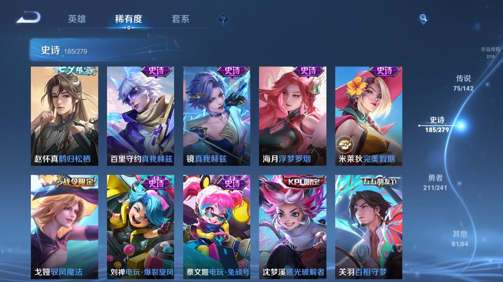 WZQM4488231王者荣耀账号详情图31 WZQM4488231王者荣耀账号详情图31