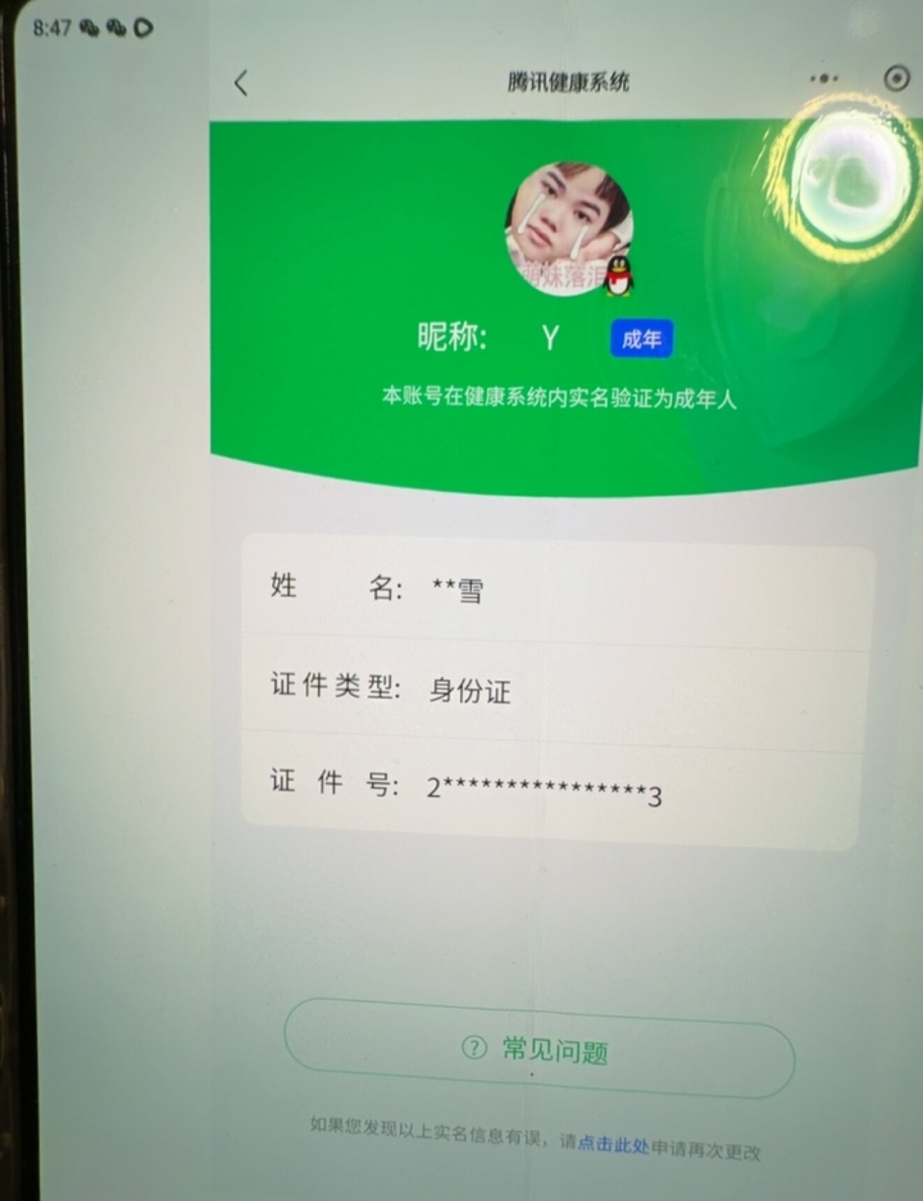 王者荣耀账号苹果QQ【精品号手慢无】历史一万四金标孙尚香 一万三金标裴擒虎 实名: 可修改 贵族等级: V10 英雄数: