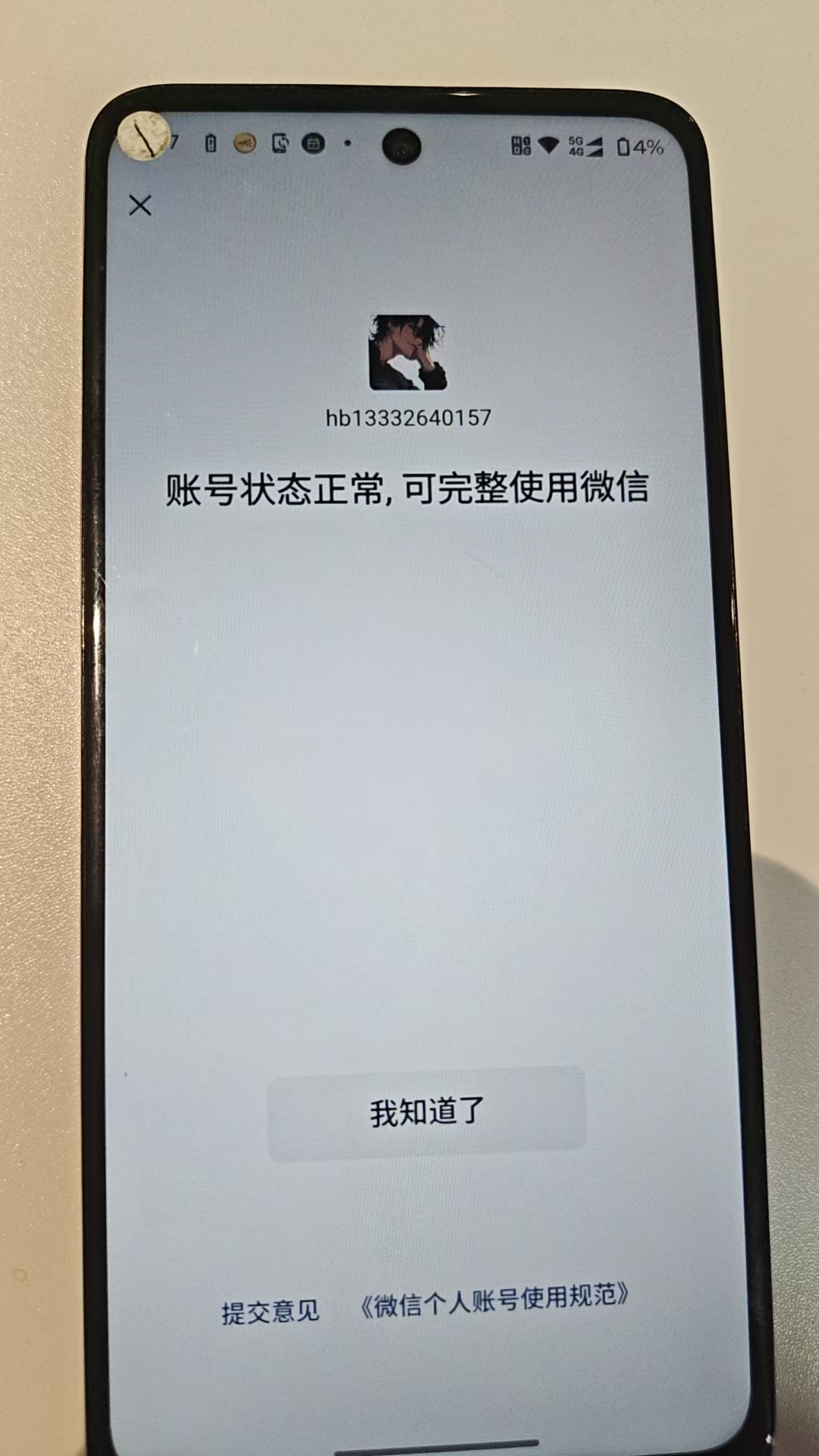 WZQM4488666王者荣耀账号详情图3 WZQM4488666王者荣耀账号详情图3