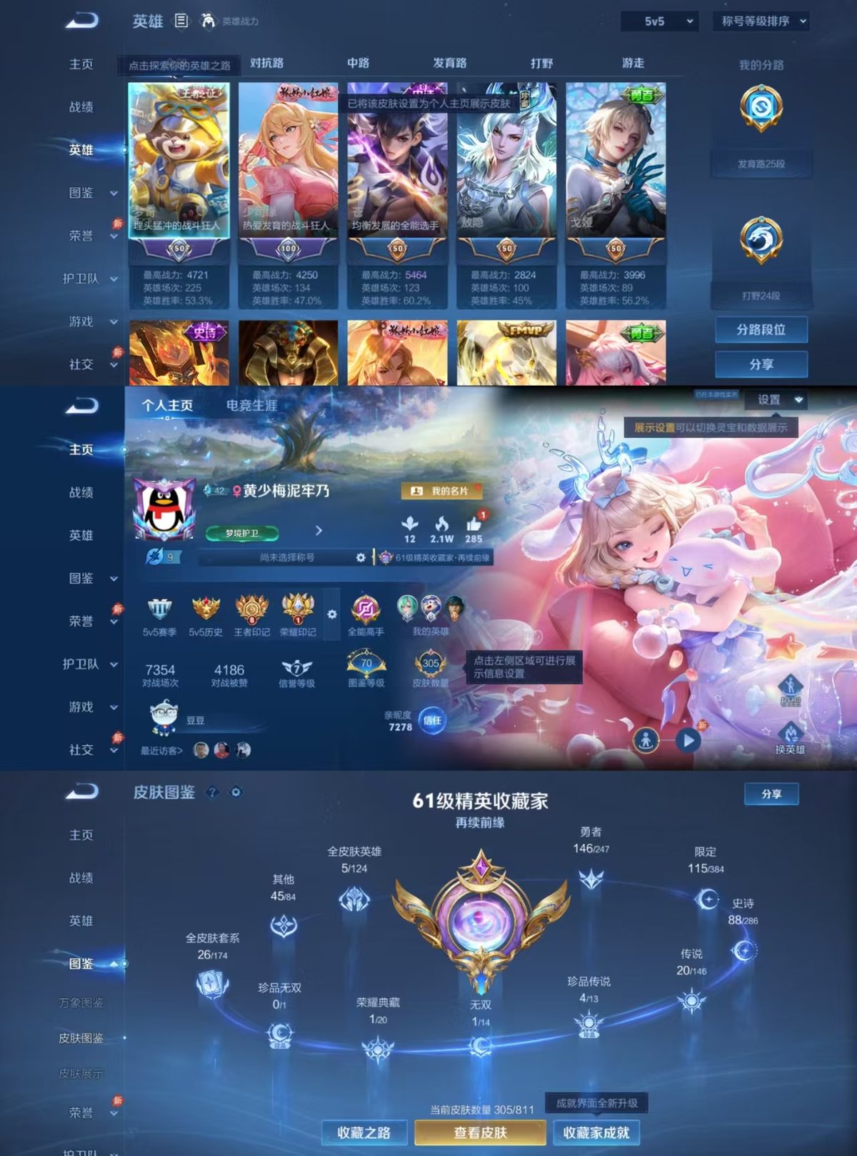 账号详情图片