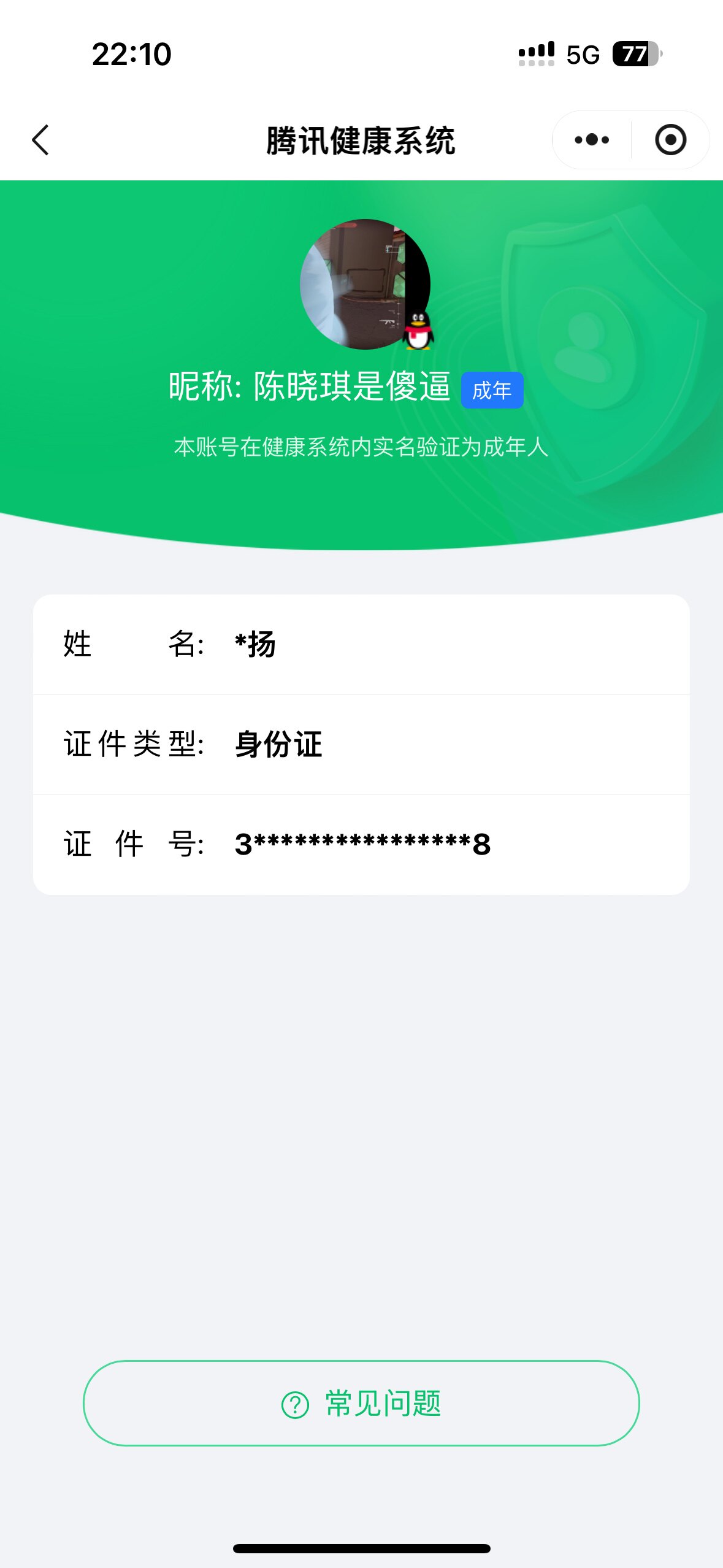 WZQM4544596王者荣耀账号详情图3 WZQM4544596王者荣耀账号详情图3