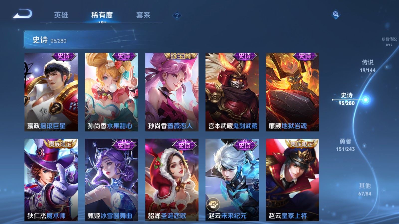 WZQM4488554王者荣耀账号详情图17 WZQM4488554王者荣耀账号详情图17