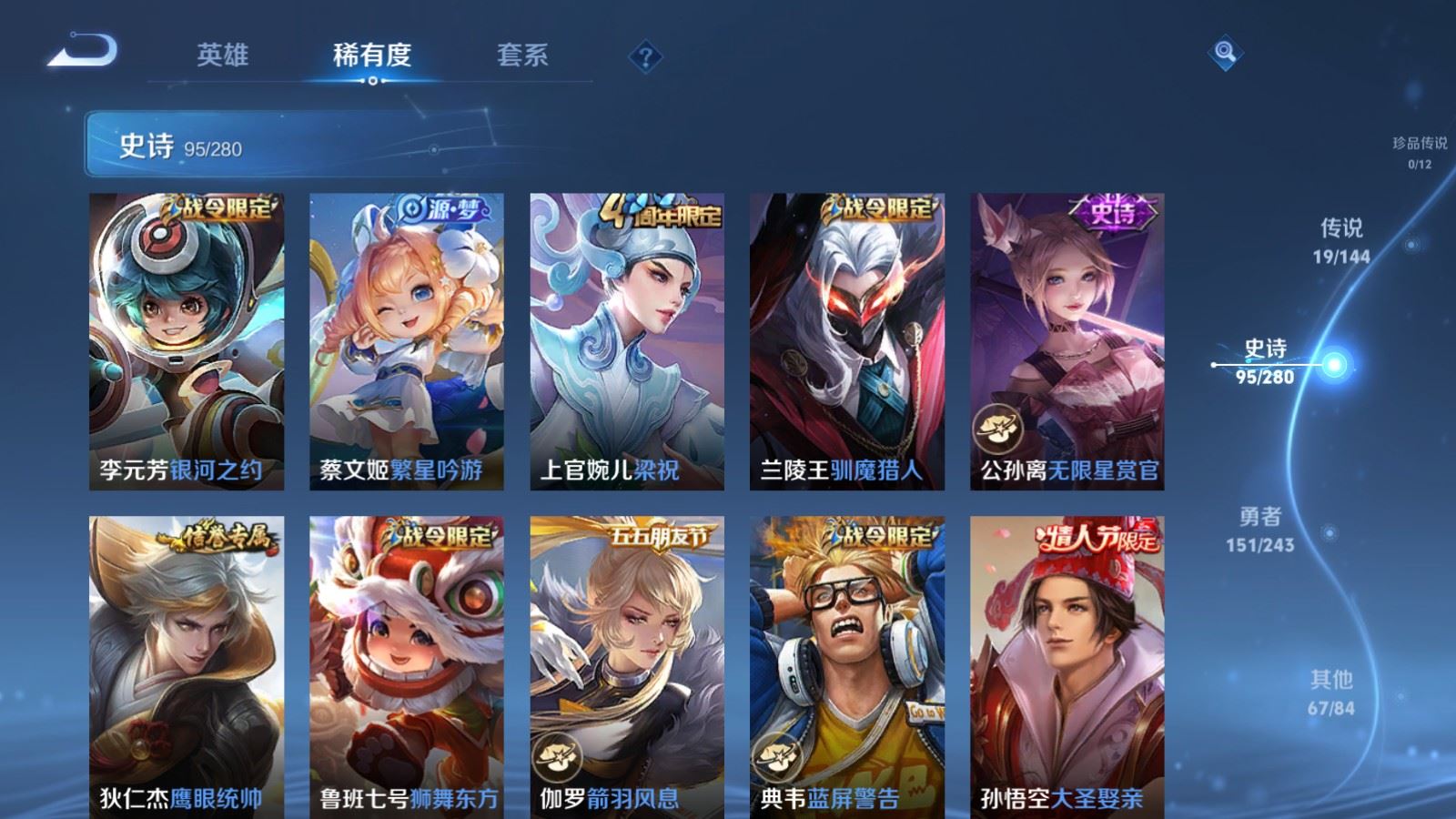 WZQM4488554王者荣耀账号详情图24 WZQM4488554王者荣耀账号详情图24