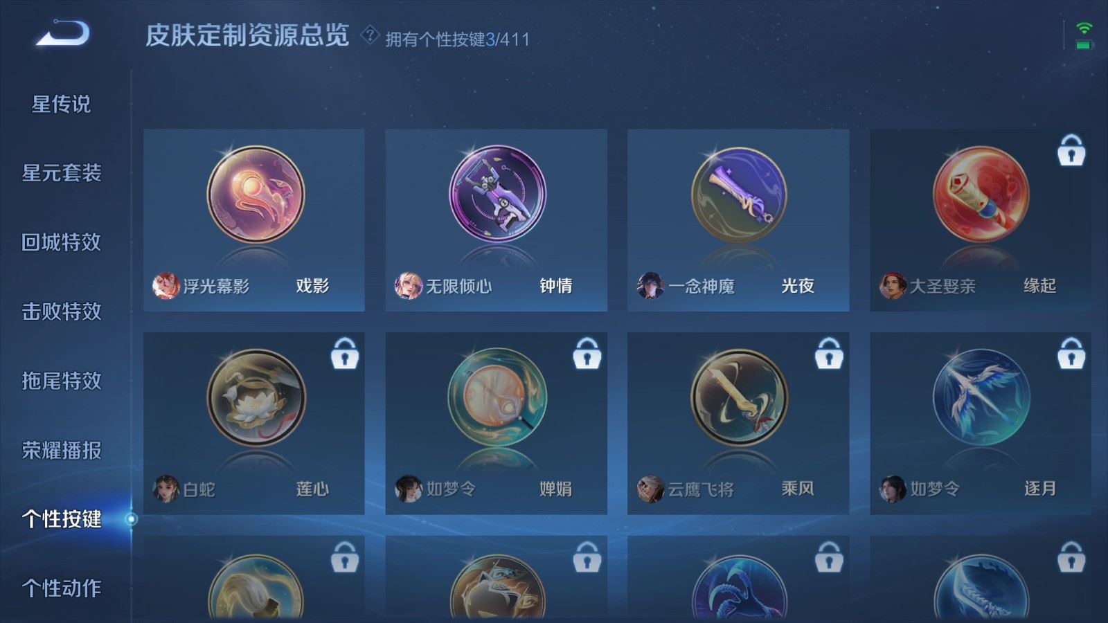 WZQM4488554王者荣耀账号详情图19 WZQM4488554王者荣耀账号详情图19