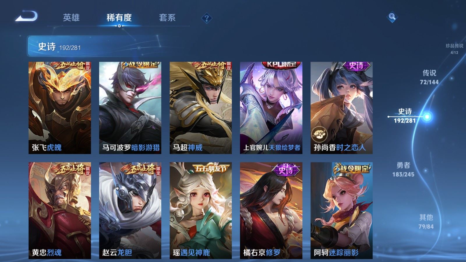 WZQM4489163王者荣耀账号详情图45 WZQM4489163王者荣耀账号详情图45