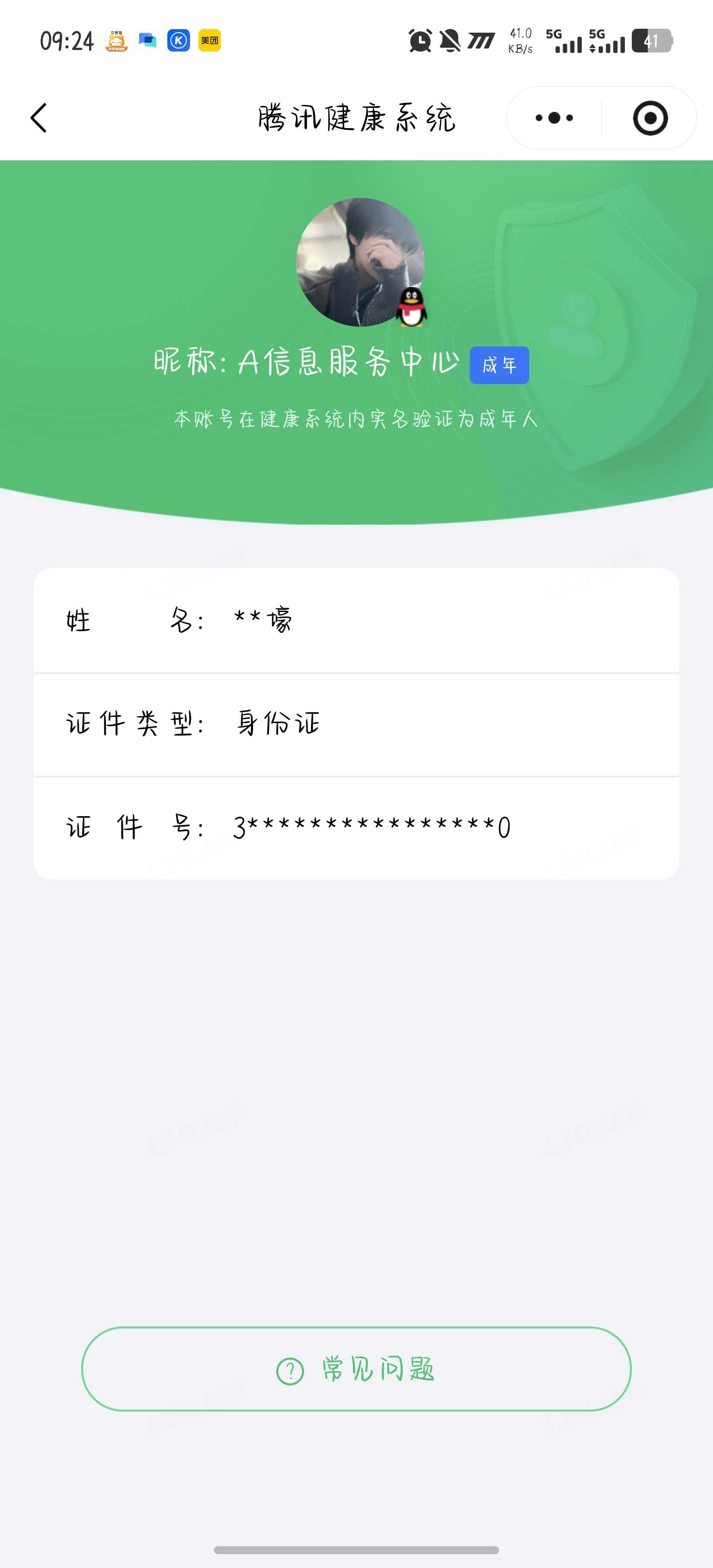 王者荣耀账号安卓QQ[23276089]实名: 不可修改 贵族等级: V7 英雄数: 129 皮肤数: 243 荣耀水晶