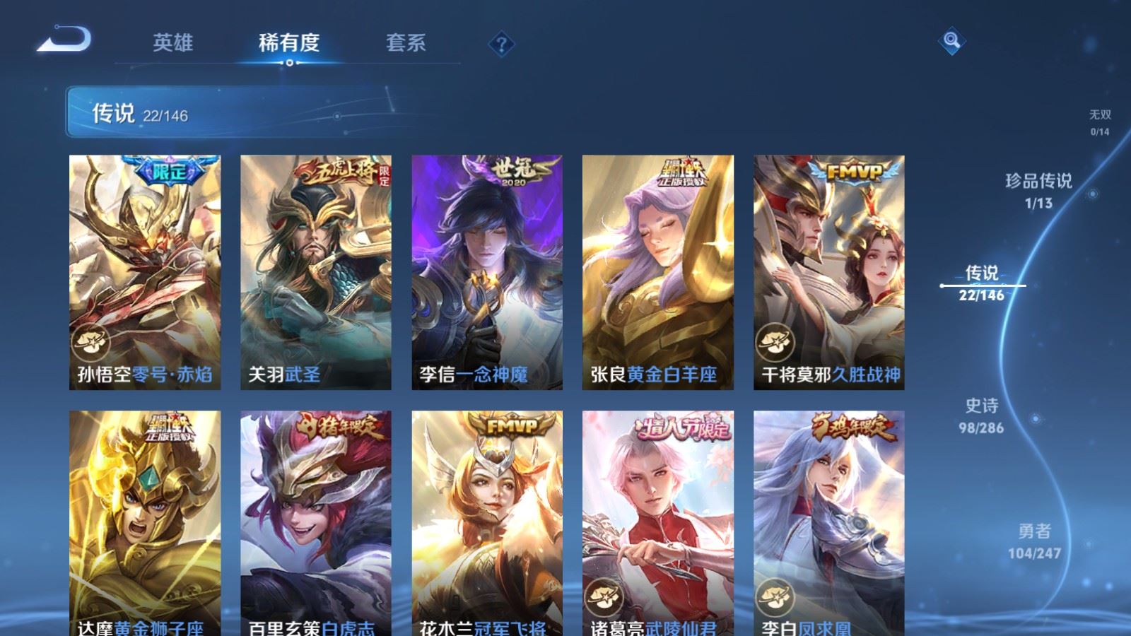 WZQM4489235王者荣耀账号详情图16 WZQM4489235王者荣耀账号详情图16