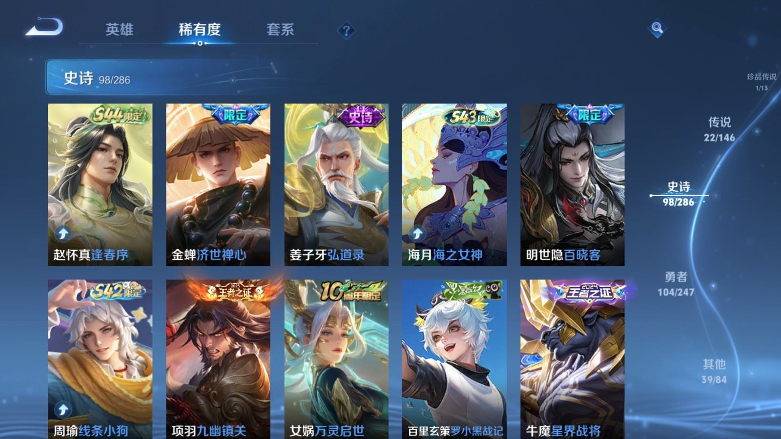 WZQM4489235王者荣耀账号详情图27 WZQM4489235王者荣耀账号详情图27