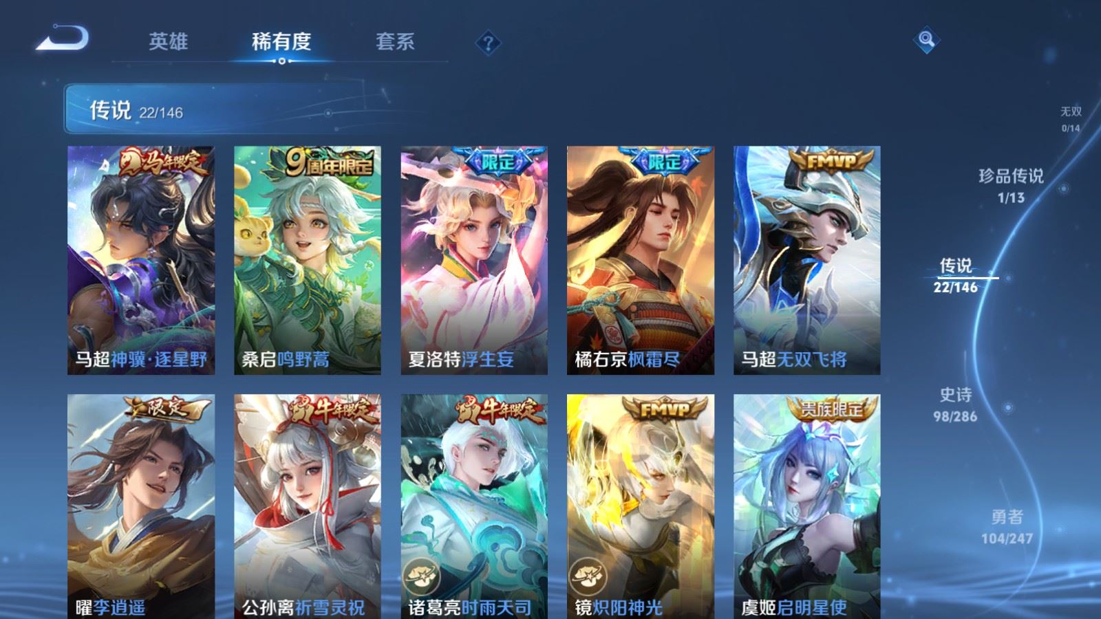 WZQM4489235王者荣耀账号详情图7 WZQM4489235王者荣耀账号详情图7