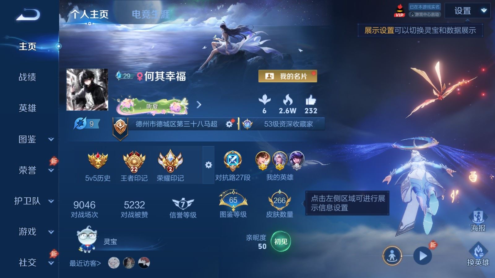 WZQM4489235王者荣耀账号详情图9 WZQM4489235王者荣耀账号详情图9