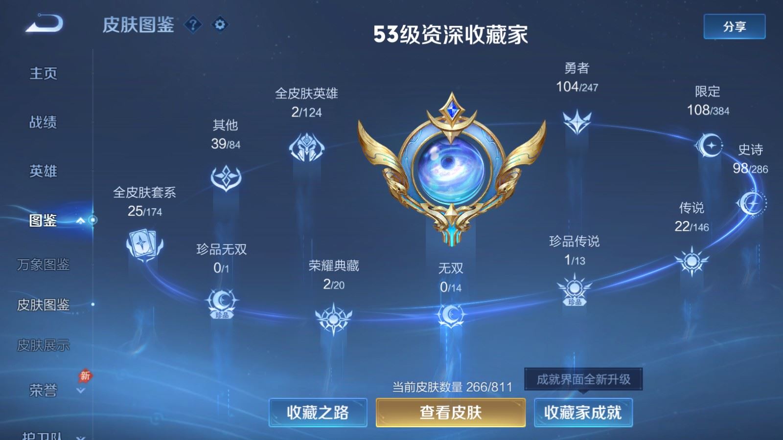 WZQM4489235王者荣耀账号详情图22 WZQM4489235王者荣耀账号详情图22