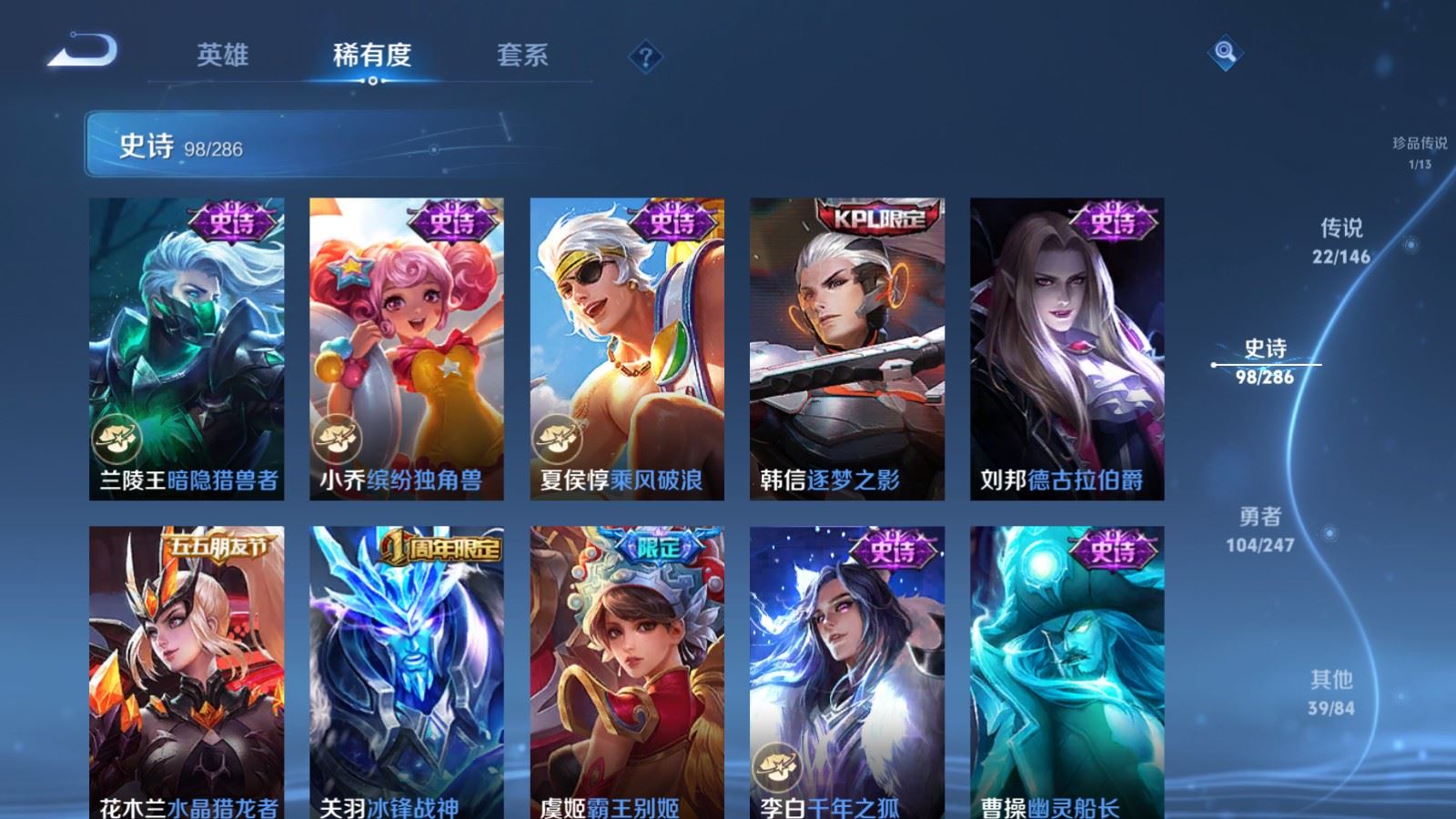 WZQM4489235王者荣耀账号详情图18 WZQM4489235王者荣耀账号详情图18