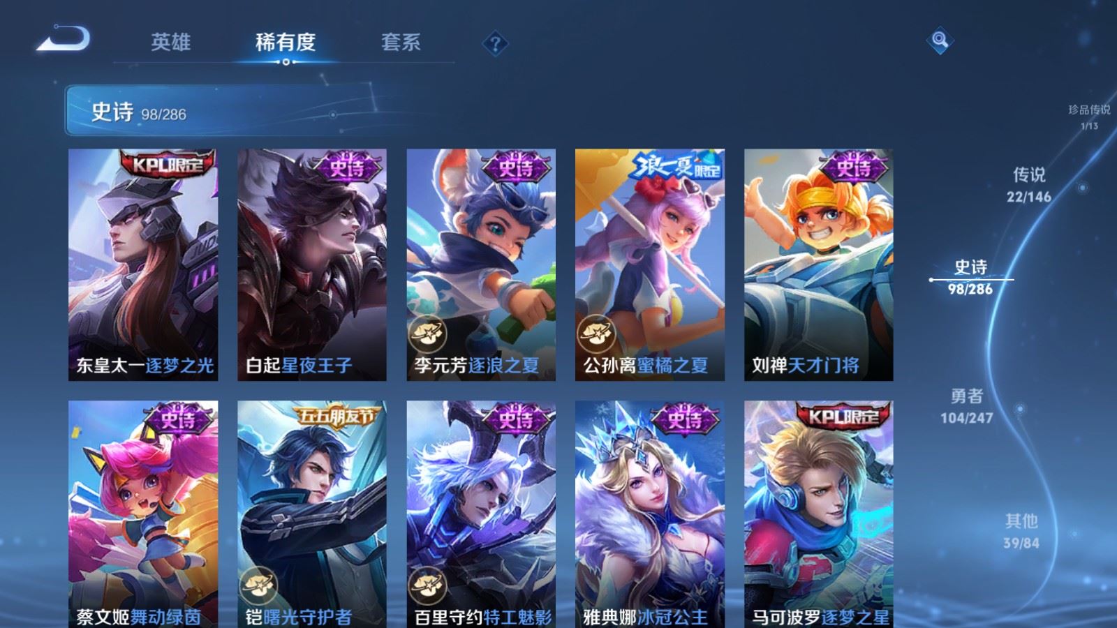 WZQM4489235王者荣耀账号详情图28 WZQM4489235王者荣耀账号详情图28