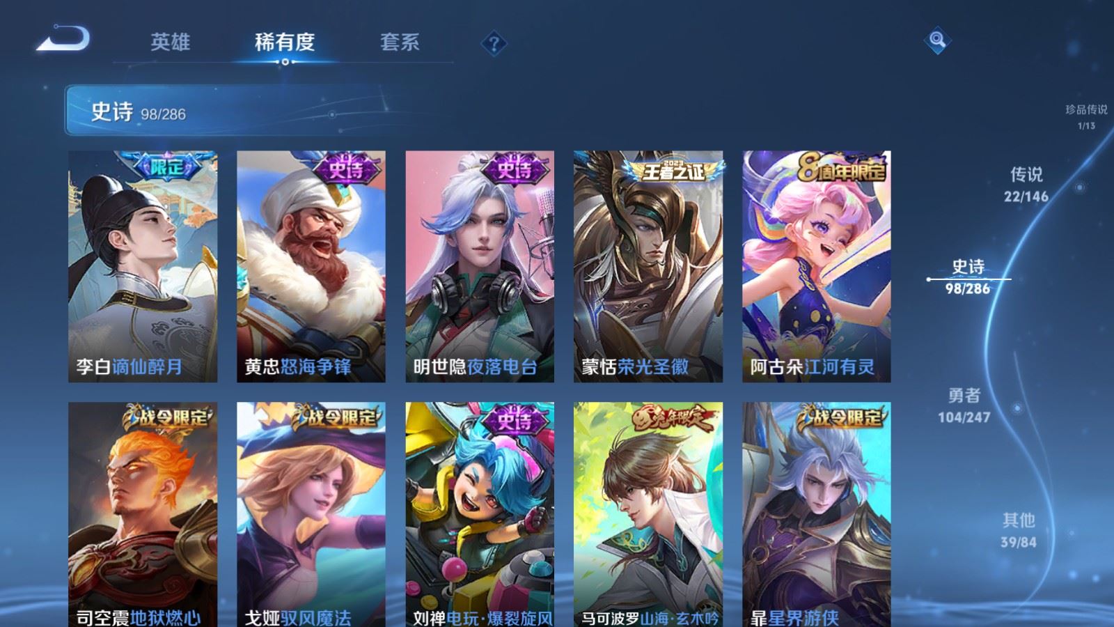 WZQM4489235王者荣耀账号详情图26 WZQM4489235王者荣耀账号详情图26