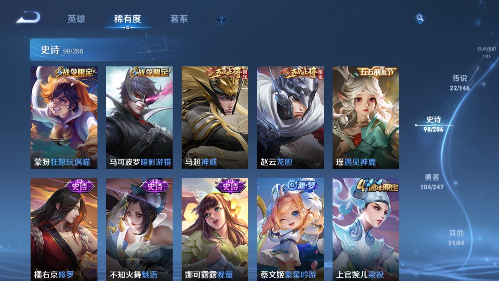 WZQM4489235王者荣耀账号详情图19 WZQM4489235王者荣耀账号详情图19