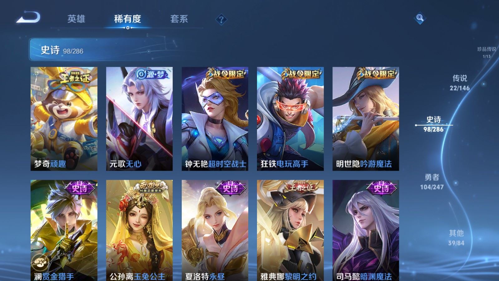 WZQM4489235王者荣耀账号详情图3 WZQM4489235王者荣耀账号详情图3