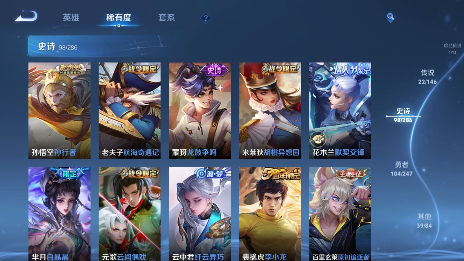 WZQM4489235王者荣耀账号详情图5 WZQM4489235王者荣耀账号详情图5