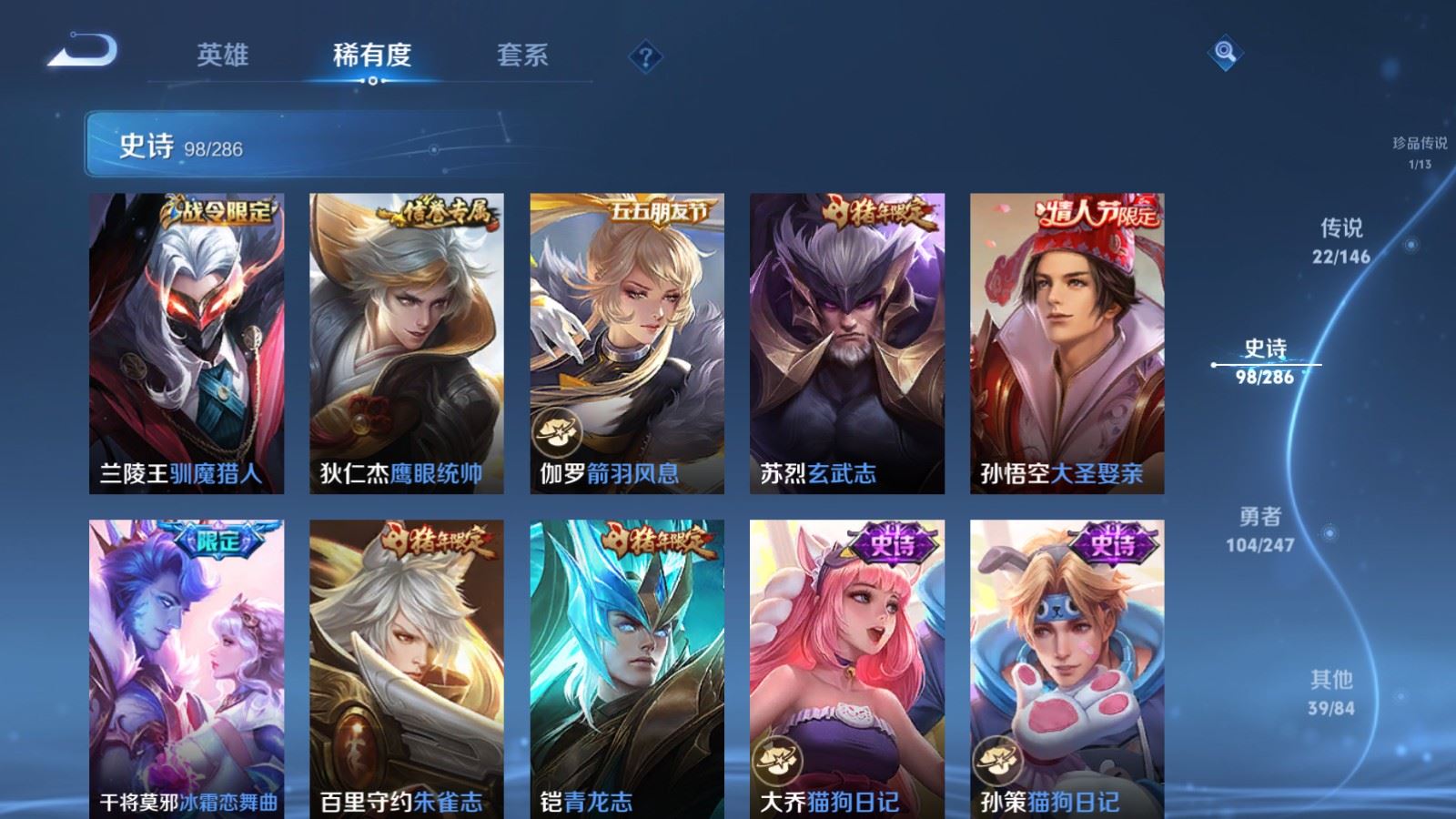 WZQM4489235王者荣耀账号详情图12 WZQM4489235王者荣耀账号详情图12
