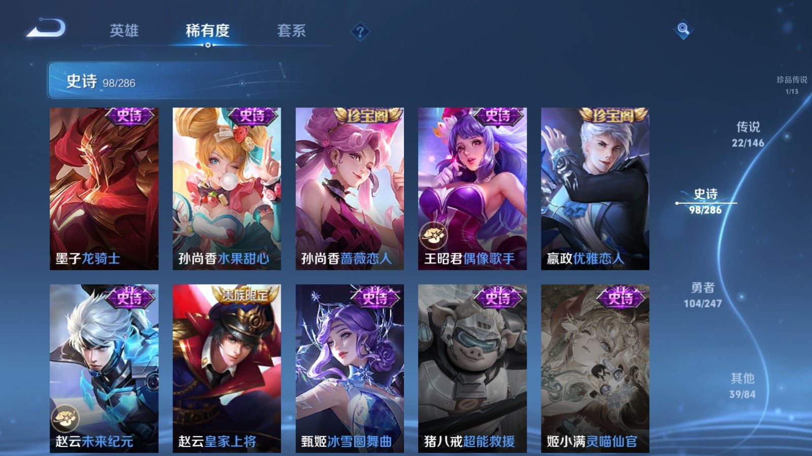 WZQM4489235王者荣耀账号详情图6 WZQM4489235王者荣耀账号详情图6