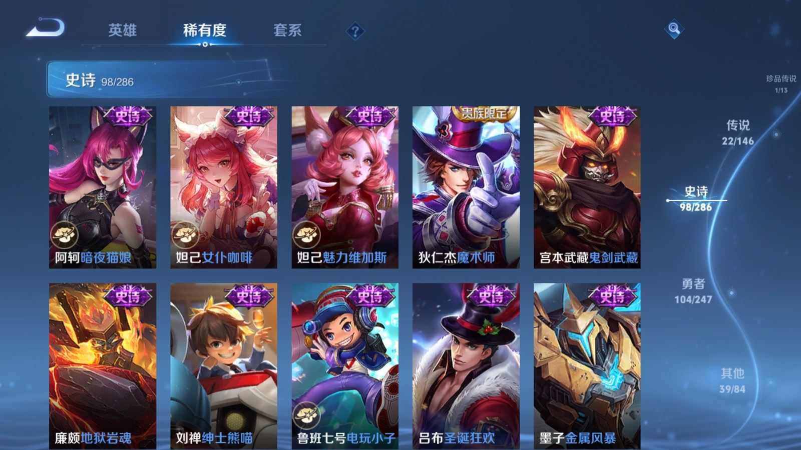 WZQM4489235王者荣耀账号详情图25 WZQM4489235王者荣耀账号详情图25