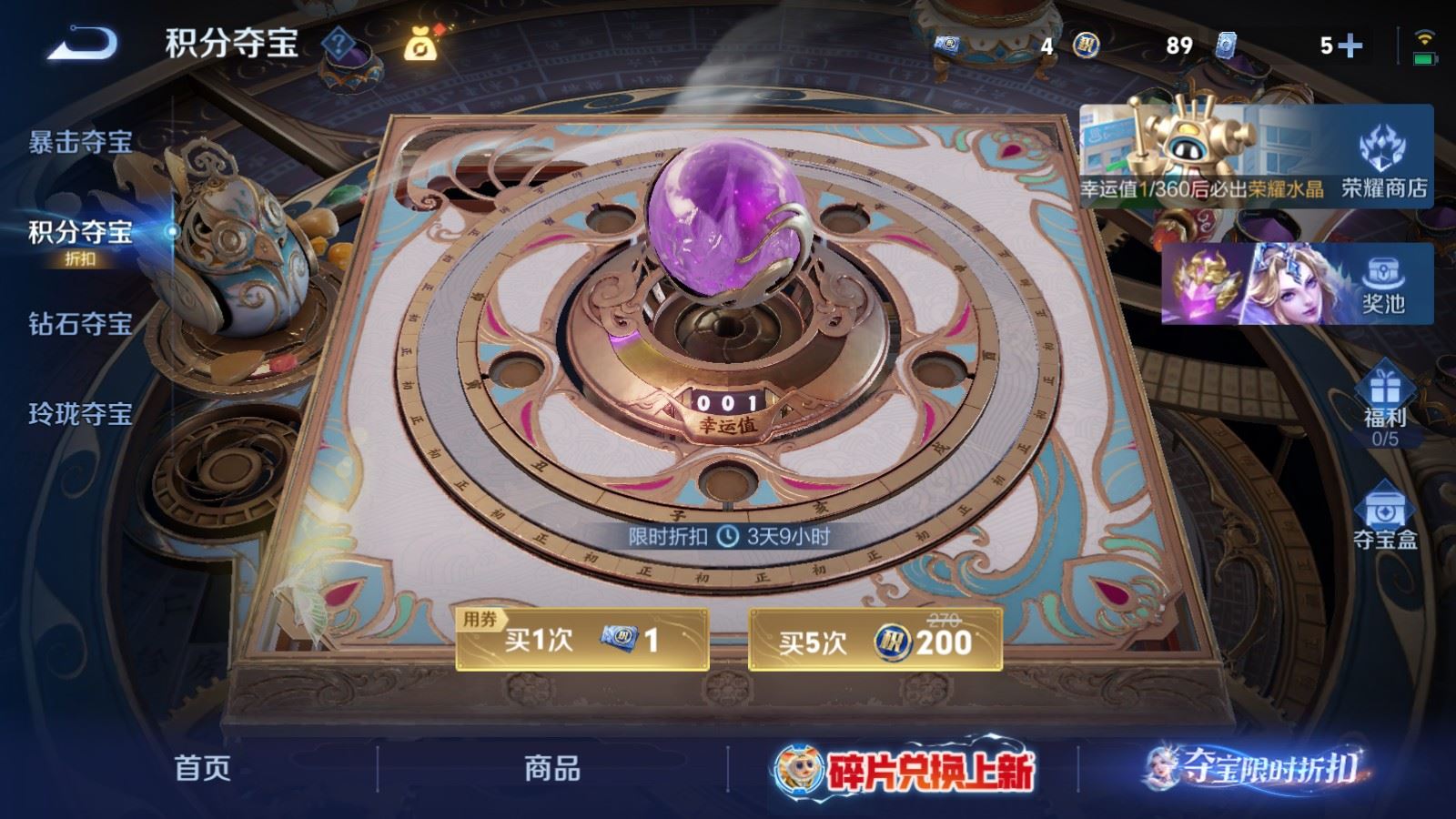 WZQM4489235王者荣耀账号详情图15 WZQM4489235王者荣耀账号详情图15