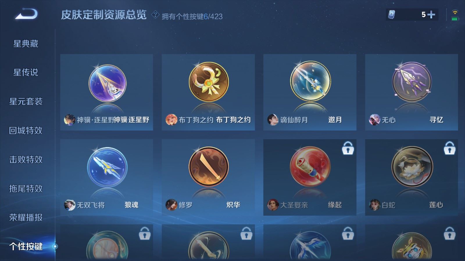 WZQM4489235王者荣耀账号详情图10 WZQM4489235王者荣耀账号详情图10