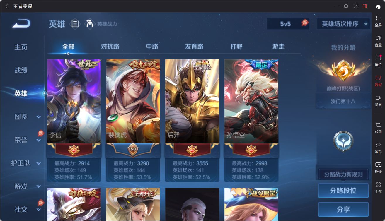 WZQM4504494王者荣耀账号详情图6 WZQM4504494王者荣耀账号详情图6