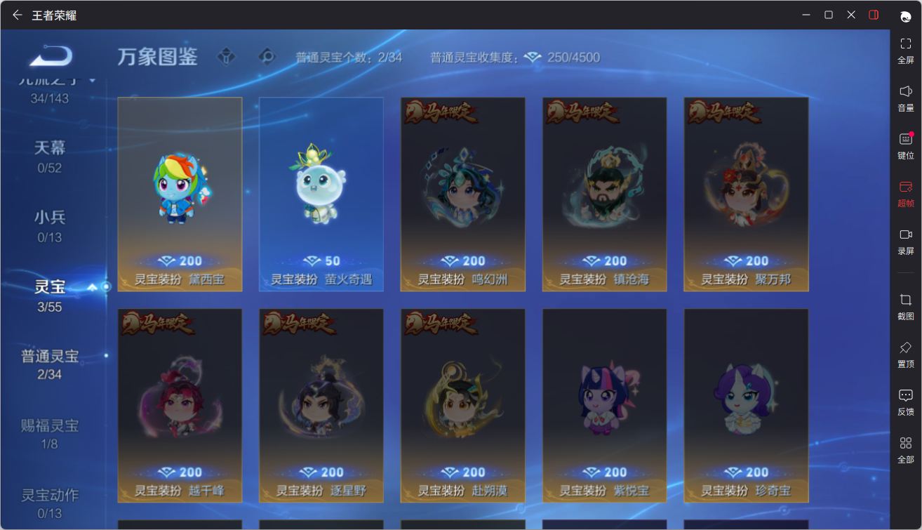 WZQM4504494王者荣耀账号详情图14 WZQM4504494王者荣耀账号详情图14