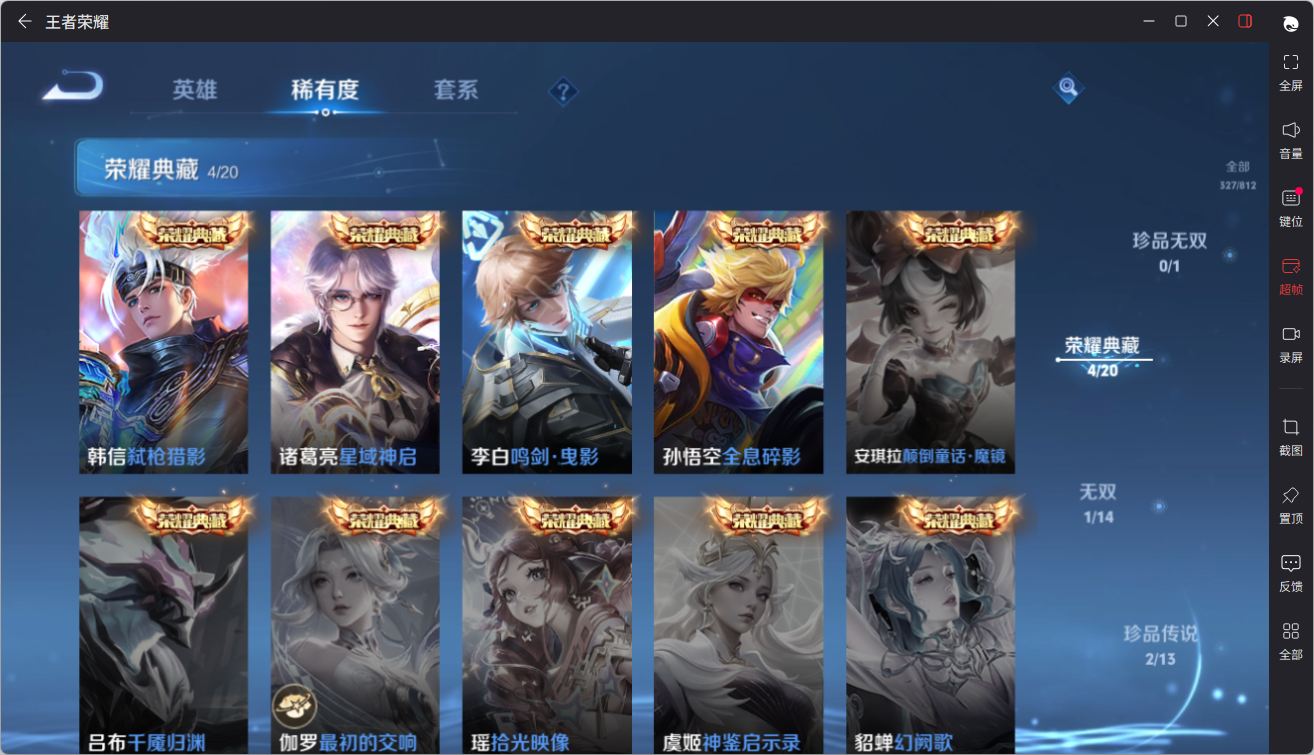 WZQM4504494王者荣耀账号详情图16 WZQM4504494王者荣耀账号详情图16