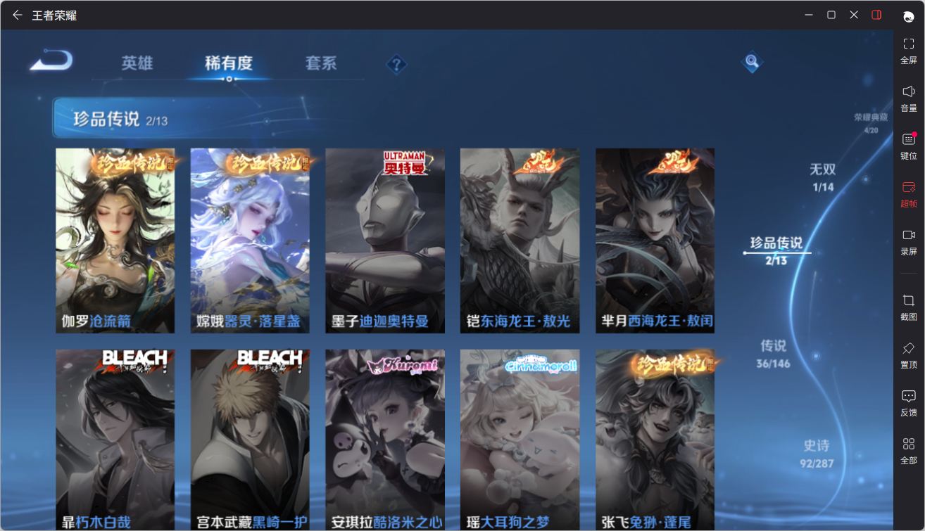 WZQM4504494王者荣耀账号详情图18 WZQM4504494王者荣耀账号详情图18